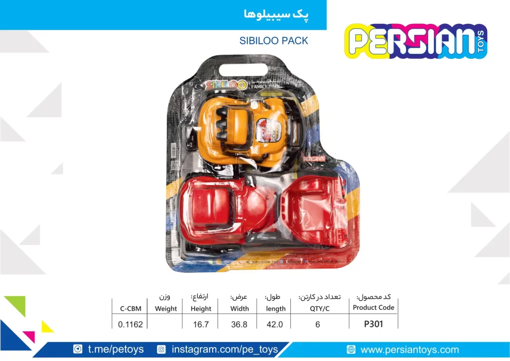 پک سیبیلوها