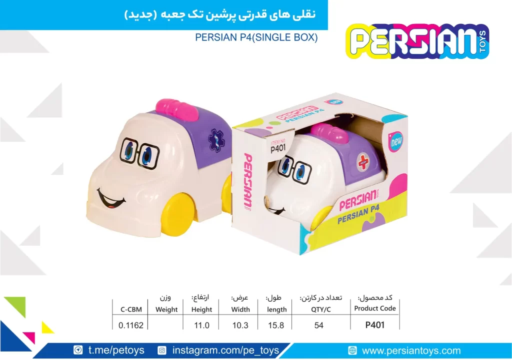 نقلی های قدرتی پرشین تک جعبه(جدید)