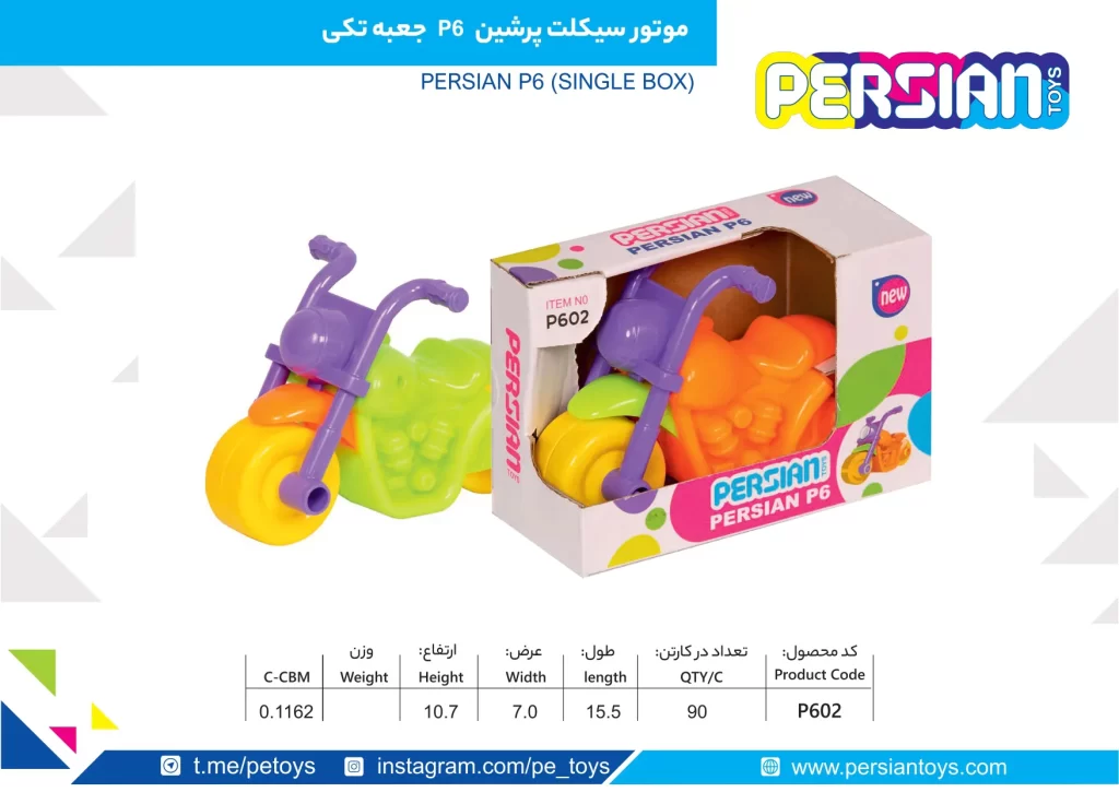 موتور سیکلت پرشین