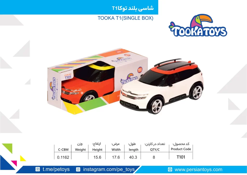 شاسی بلند توکا