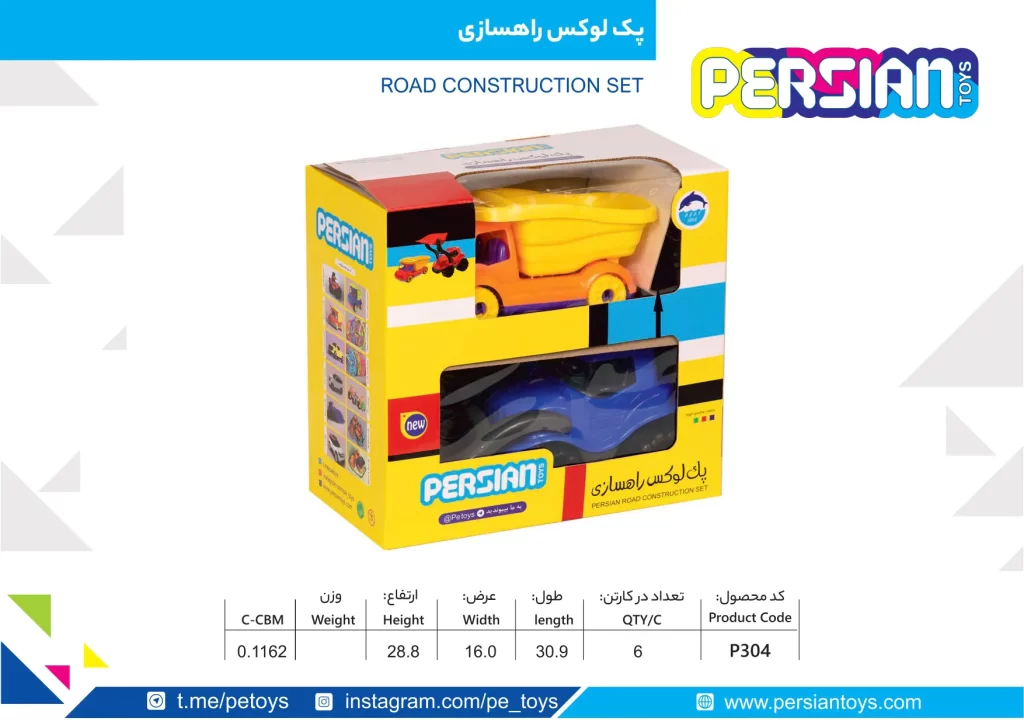 پک لوکس راهسازی