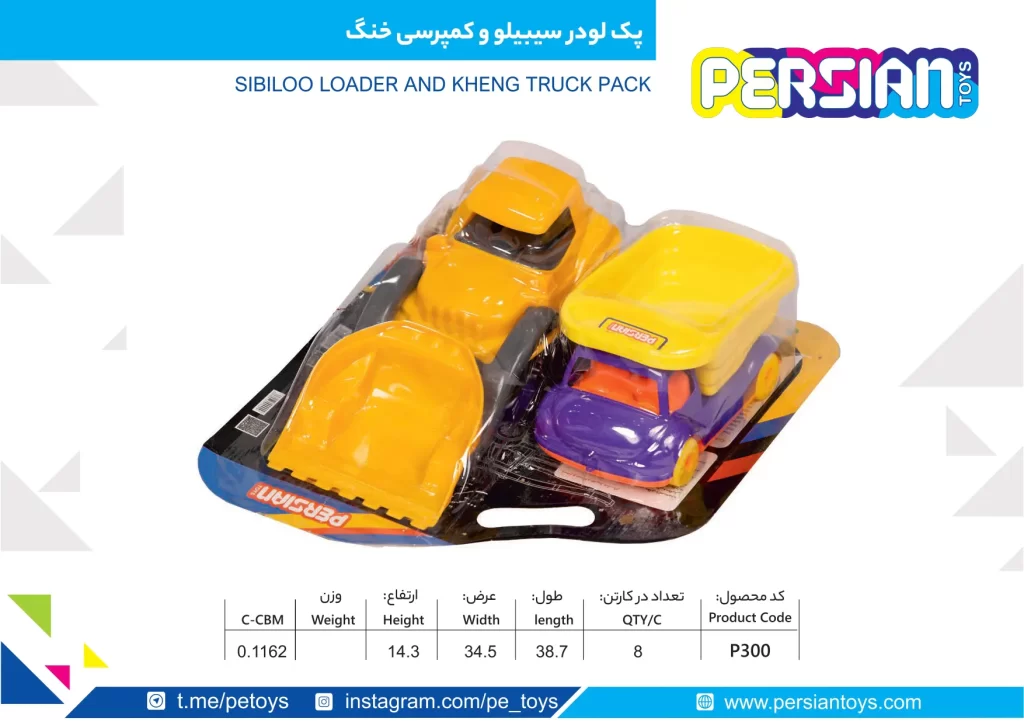 پک لودر سیبیلو و کمپرسی خنگ