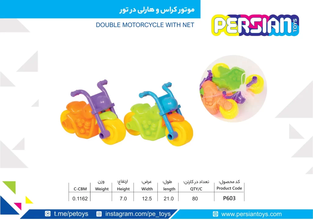 موتور کراس و هارلی در تور