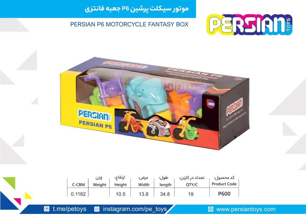 موتور سیکلت پرشین با جعبه فانتزی