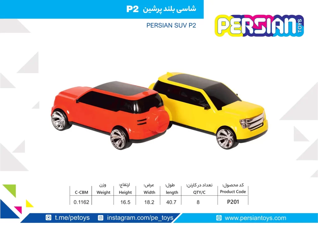 شاسی بلند پرشین