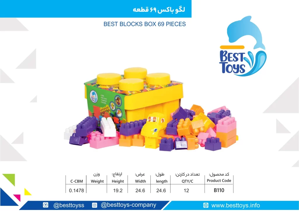 لگو باکس 69 قطعه