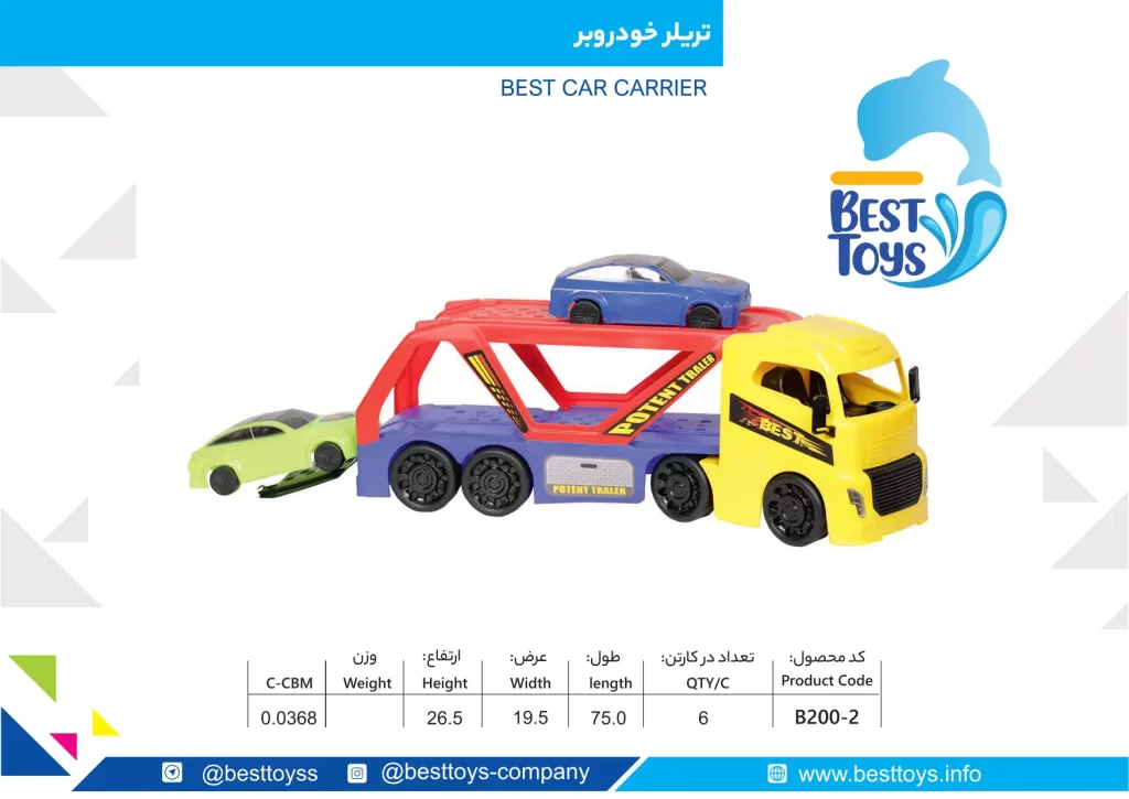 تریلر خودروبر