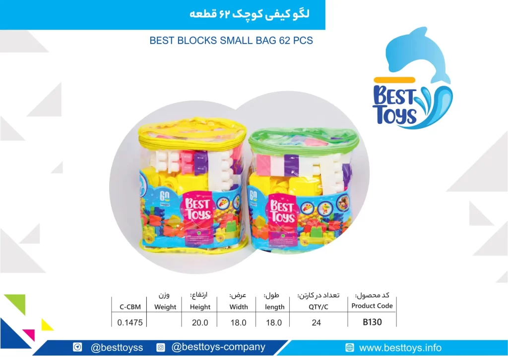 لگو کیفی کوچک