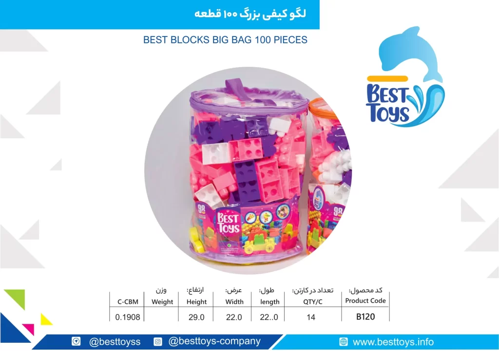 لگو کیفی بزرگ