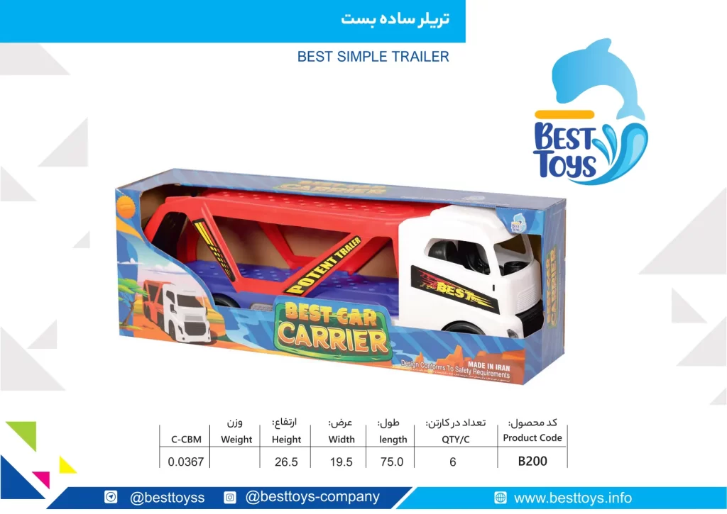 تریلر ساده بست