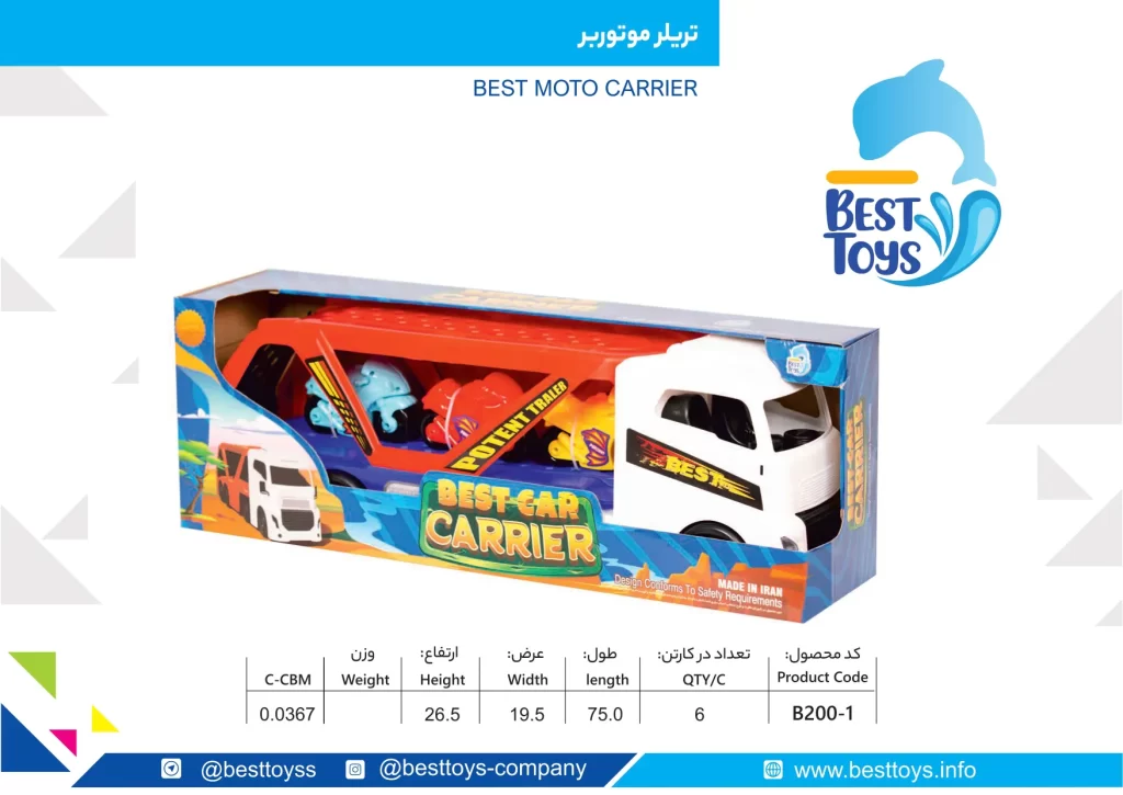 تریلر موتوربر