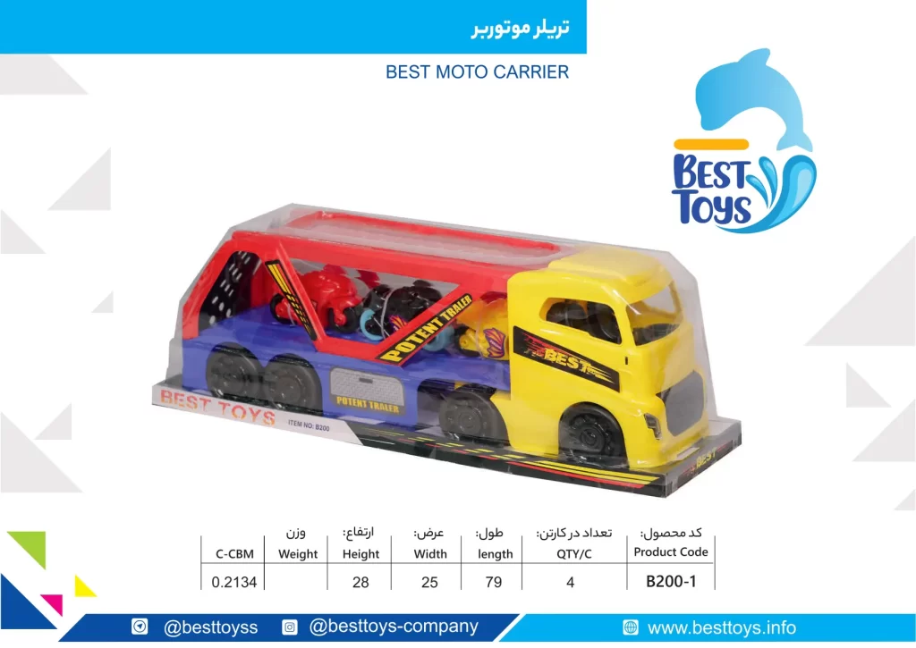 تریلر موتوربر